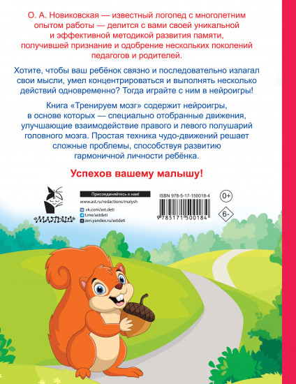 Тренируем мозг: попробуй повторить