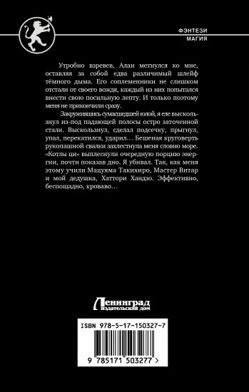 Танец с Клинком
