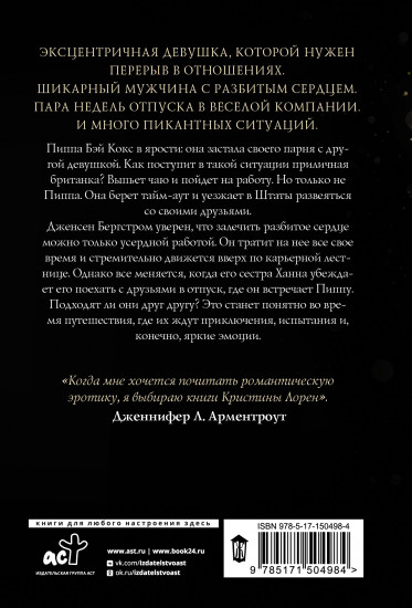 Прекрасные