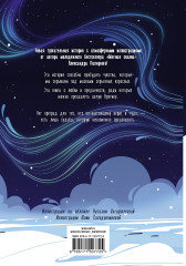 Декабрьский вечер - Фото 1