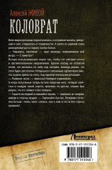 Коловрат - Фото 1