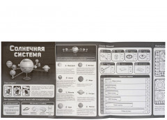 Набор для опытов «Солнечная система» - Фото 2