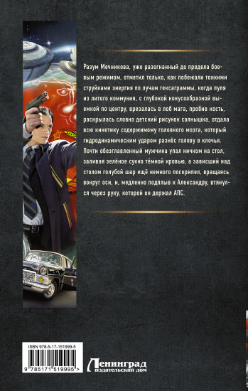 Командор Советского Союза