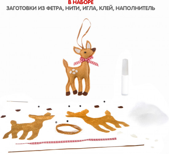 Набор для творчества «Оленёнок»