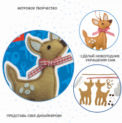 Набор для творчества «Оленёнок» - Фото 5