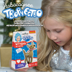 Набор для творчества «Оленёнок» - Фото 6