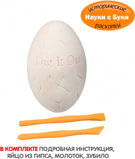 Набор для проведения раскопок «Яйцо акулы»