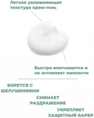 Крем для лица увлажняющий «Cellus Mild Moisture» - Фото 4
