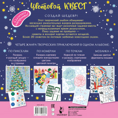 Зимняя сказка - Фото 1