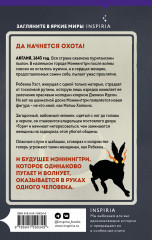 Ведьмы графства Эссекс - Фото 1