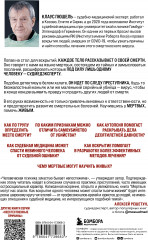 Мертвые могут нас спасти. Как вскрытие одного человека может спасти тысячи жизней - Фото 1