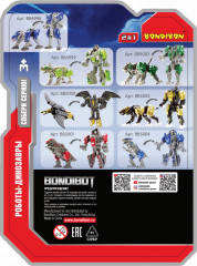 Трансформер 2 в 1 «Робот-волк» - Фото 11