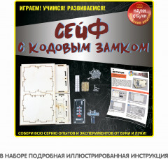 Набор игровой «Сейф с механическим кодовым замком» - Фото 5
