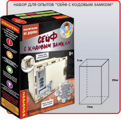 Набор игровой «Сейф с механическим кодовым замком» - Фото 6