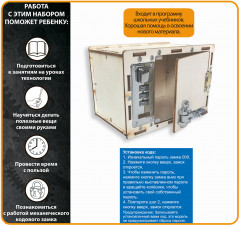 Набор игровой «Сейф с механическим кодовым замком» - Фото 7