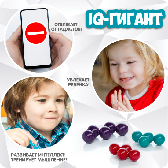 Игра настольная «IQ-Гигант»