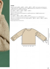 Вяжем по кругу! - Фото 4