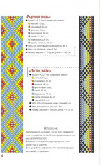 Бисер. Подробное пошаговое пособие со схемами плетения - Фото 2