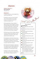 Бисер. Подробное пошаговое пособие со схемами плетения - Фото 7