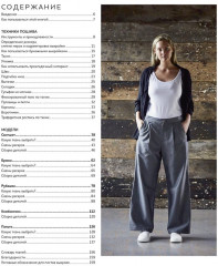 Авторский курс по шитью и моделированию - Фото 1