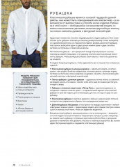 Авторский курс по шитью и моделированию - Фото 5