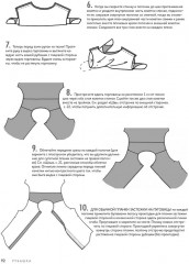 Авторский курс по шитью и моделированию - Фото 7