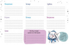 Планер настольный с синими котами - Фото 3