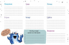 Планер настольный с синими котами - Фото 4