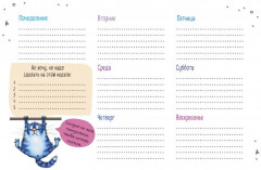 Планер настольный с синими котами - Фото 1