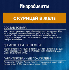 Корм для котят «Курица в желе» - Фото 8