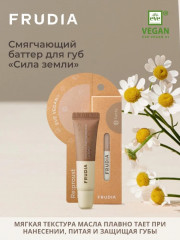 Масло для губ с маслом сандалового дерева и ромашкой - Фото 1