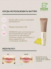 Масло для губ с маслом сандалового дерева и ромашкой - Фото 3