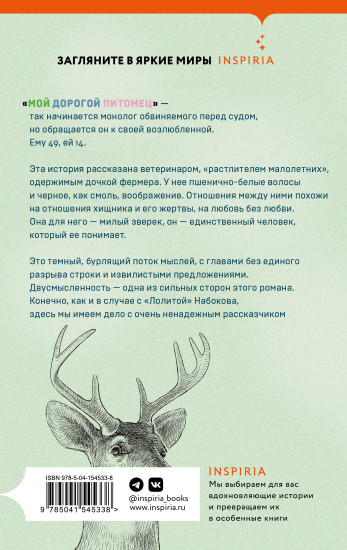 Мой дорогой питомец