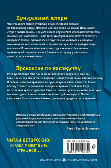 Большая книга ужасов 88