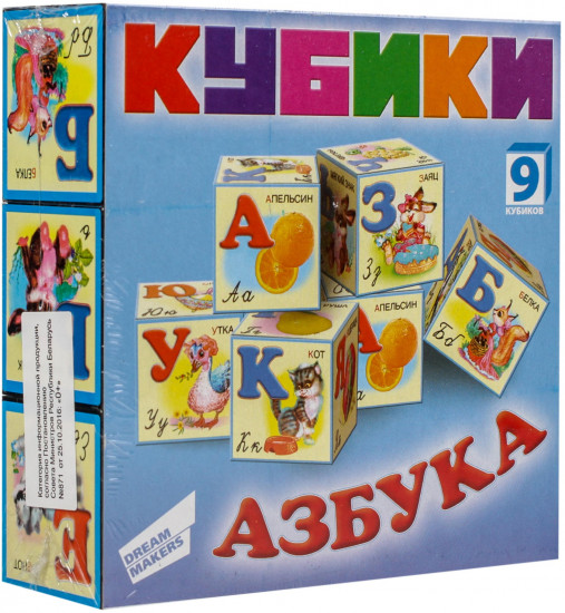 Набор кубиков «Азбука»
