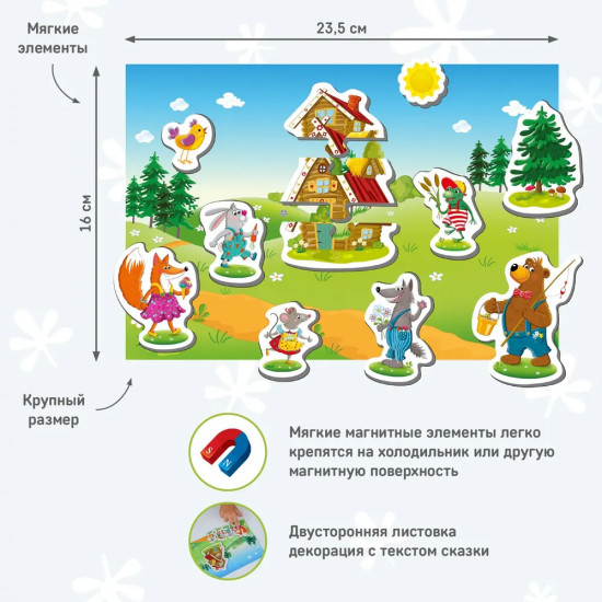 Театр магнитный «Теремок»