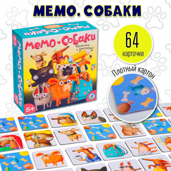 Игра настольная «Мемо. Собаки»