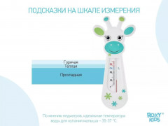Термометр для воды «Сказочная коровка» - Фото 1