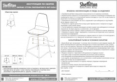 Стул полубарный - Фото 10