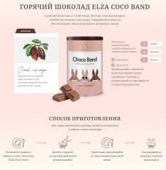 Горячий шоколад - Фото 1