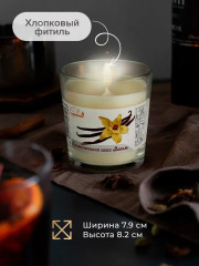Свеча ароматизированная в стакане  «Ваниль» - Фото 2