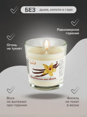 Свеча ароматизированная в стакане  «Ваниль» - Фото 3