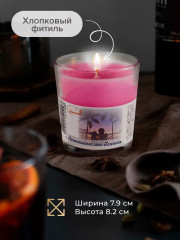 Свеча ароматизированная в стакане  «Нежность» - Фото 1