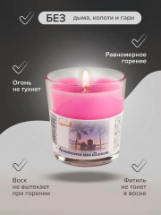 Свеча ароматизированная в стакане  «Нежность» - Фото 2