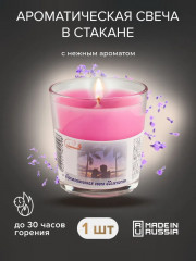 Свеча ароматизированная в стакане  «Нежность» - Фото 3
