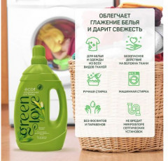 Кондиционер для белья - Фото 2