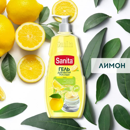 Гель для мытья посуды «Сицилийский лимон и мелисса»