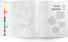 Сказки в стиле великих художников. Раскраска по номерам с клапаном - Фото 2