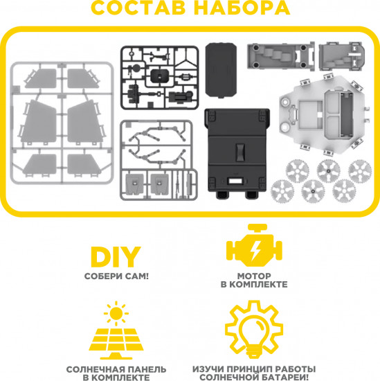 Конструктор «Марсоход»