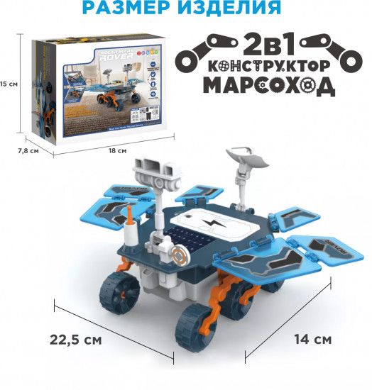 Конструктор «Марсоход»